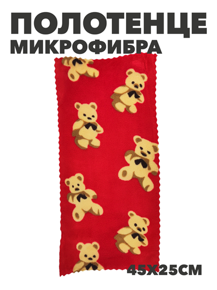 Полотенце кухонное из микрофибры b2020300918 1 b2020300918 1