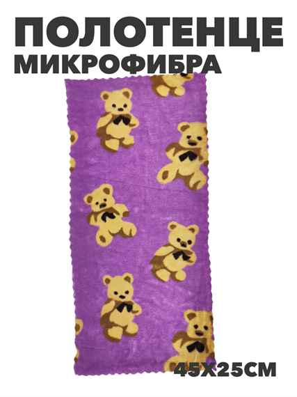 Полотенце кухонное из микрофибры b2020300918 2 b2020300918 2