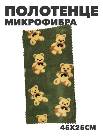 Полотенце кухонное из микрофибры b2020300918 4 b2020300918 4