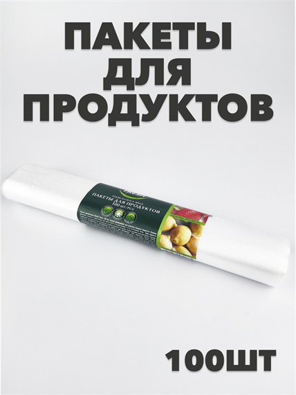 Пакеты для продуктов Master FRESH, 100 шт, n4627-609007 n4627-609007