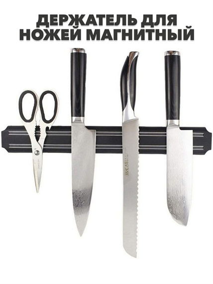 Держатель для ножей магнитный, 33х4,7 см a30603040