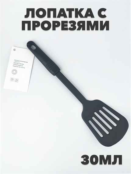 VETTA Лопатка с прорезями WH 1013-2 a30602101