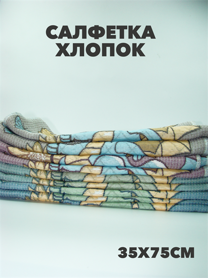 Салфетка 35х75см, хлопок, r2020301554 r2020301554