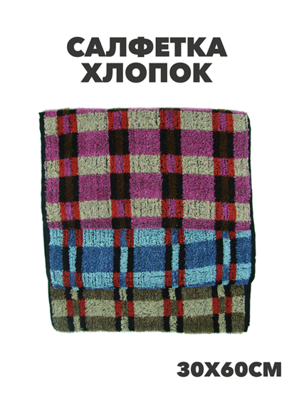 Салфетка для рук 30х60см, r2020301716 r2020301716