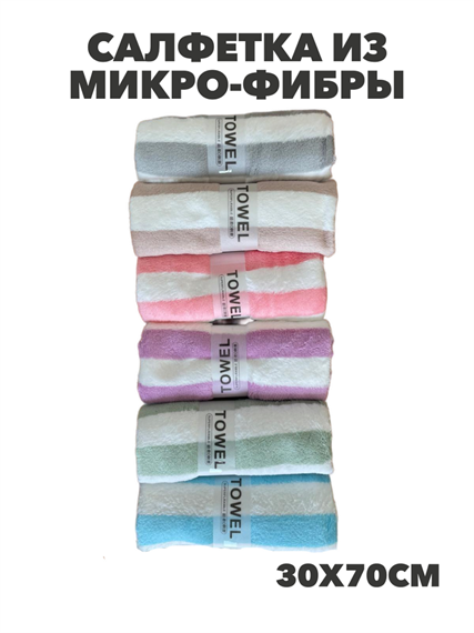 Салфетка из микро-фибры для кухни, микс, r2020301888 r2020301888