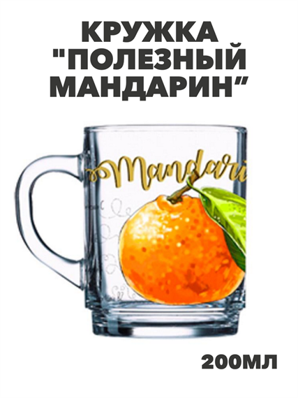 Кружка  Green Tea Декор, "полезный мандарин", 200мл, m3060612191 m3060612191