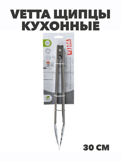 VETTA Щипцы кухонные 30см WF1471-12, n4603-202471 n4603-202471