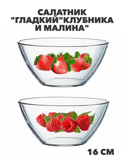 Салатник Гладкий 09с1425 Фруктовая феерия, m3060602880 m3060602880