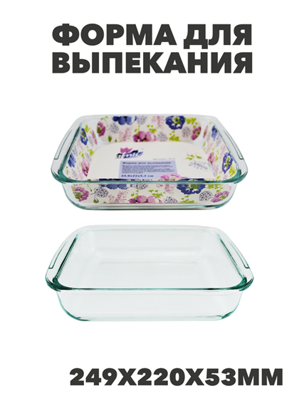 Форма для выпекания ATMIX 1800мл 249х220х53мм, y3060603223 y3060603223
