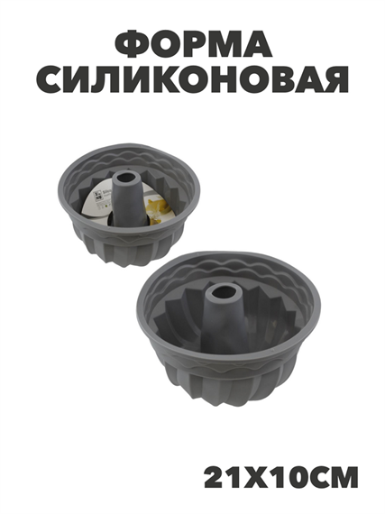 Форма силиконовая для выпечки кексов 21х10см, Цвет: микс, y3060603225 y3060603225