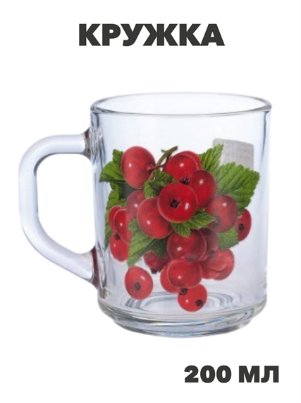 Кружка 200мл Green tea КРАСНАЯ СМОРОДИНА 07с1335 ДЗ, m3060613326 m3060613326