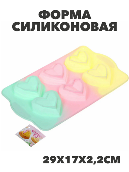 Форма силиконовая "Конфетти" сердечки 29*17*2,2см, n3768152519 n3768152519