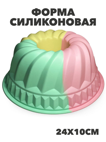 Форма силиконовая "Конфетти" круг 24*10см, n3771152529 n3771152529