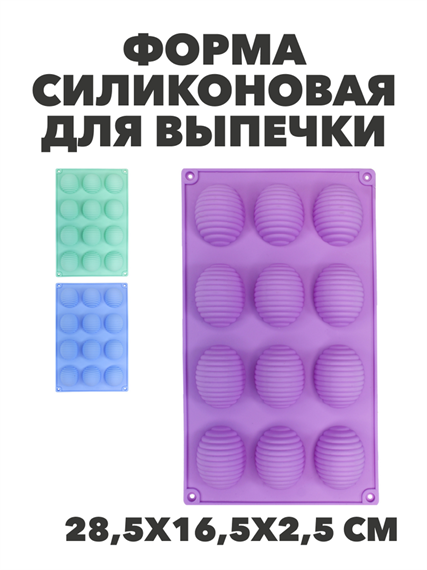 Форма силиконовая для выпечки Орешек №2, n3817-371503 n3817-371503