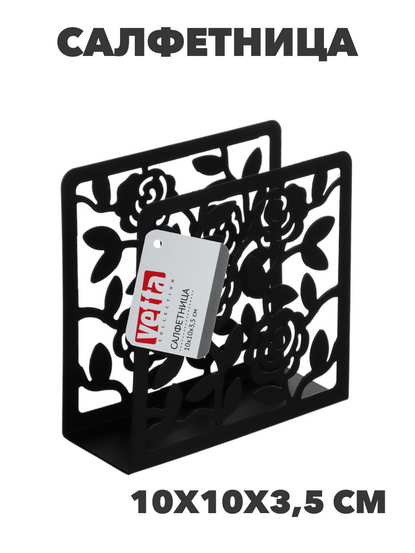VETTA Салфетница, 10х10х3,5см, 2 цвета, n3705-gl-827-090 n3705-gl-827-090