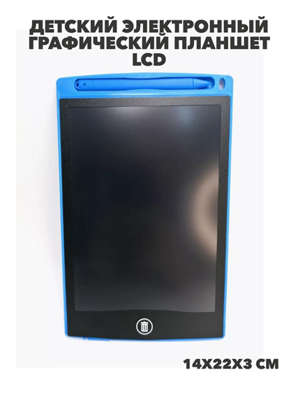 Детский электронный графический планшет LCD 8.5, m3080202278 m3080202278
