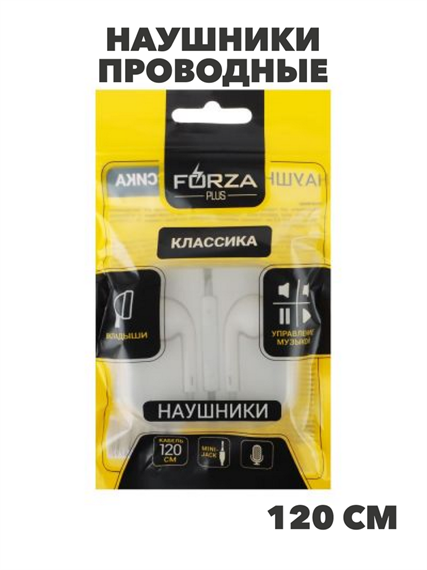 FORZA Наушники проводные вкладыши Классика, n3758-gl-916-012 n3758-gl-916-012