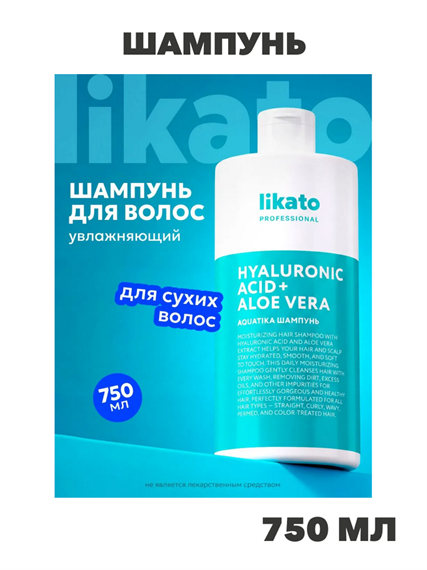Профессиональный шампунь с увлажнением для ломких волос, n4283-166730 n4283-166730