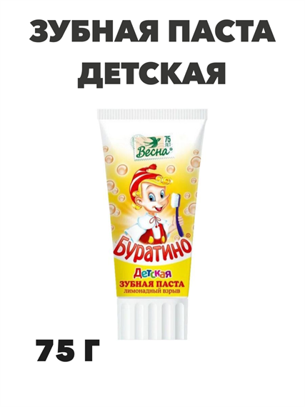 Зубная паста детская Буратино, "Лимонадный взрыв" Stand-Up, 110 гр.n4320-002003 n4320-002003