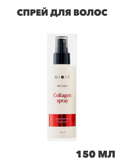 air Expert Collagen Mixit Спрей для волос 150мл, n4347-555657 n4347-555657
