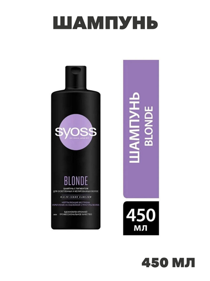 Сьёсс Шампунь для волос, 450 мл, n4371-106703 n4371-106703