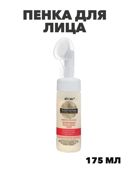 Витэкс Пенка для лица с силиконовой щёточкой Asian secrets Секреты Азии, n4413-339925 n4413-339925