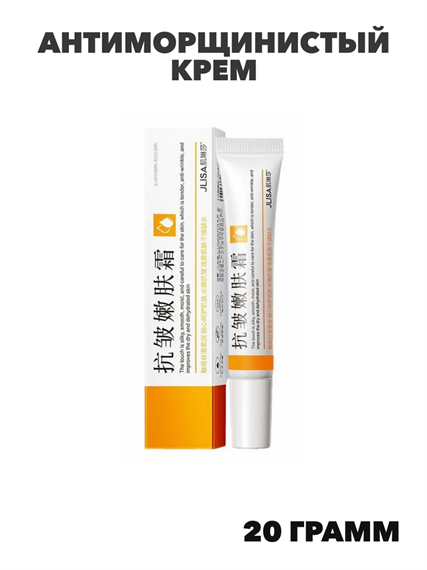 Антиморщинистый крем компактное опреснение кожи тонкие полоски, увлажнение и увлажнение 20g, n4426-197226 n4426-197226