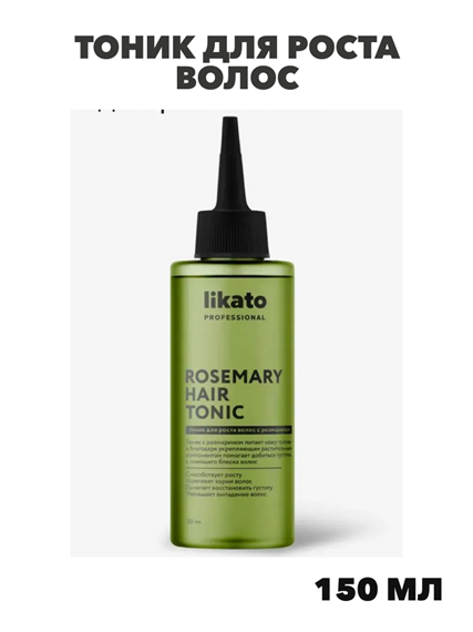 LIKATO PROFESSIONAL Тоник для роста волос с розмарином, 150 мл, n4429-296963 n4429-296963