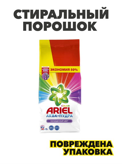 Стиральный порошок Ariel Автомат Color 100 стирок 15 кг, n4389-168528 n4389-168528