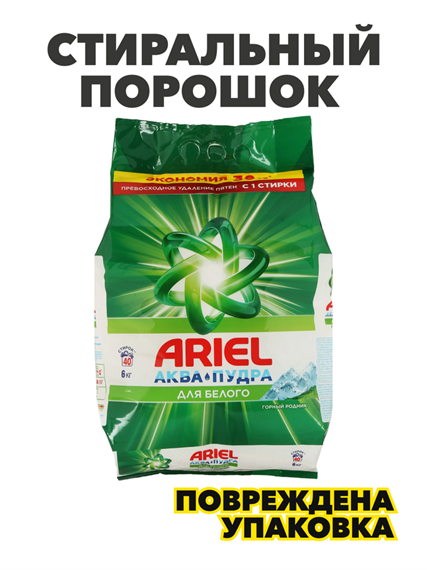 Стиральный порошок Ariel Горный родник Аква-пудра для белого белья, автомат, 6 кг, n4392-371202 n4392-371202