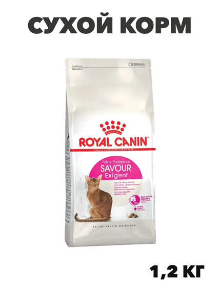 Royal Canin Savour Exigent Сухой корм для взрослых кошек привередливых к вкусу, 400 г, n4532-846160 n4532-846160