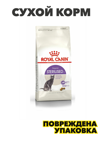 Royal Canin Sterilised 37 - Сухой корм для кастрированных и стерилизованных кошек (2 кг), n4534-686708 n4534-686708