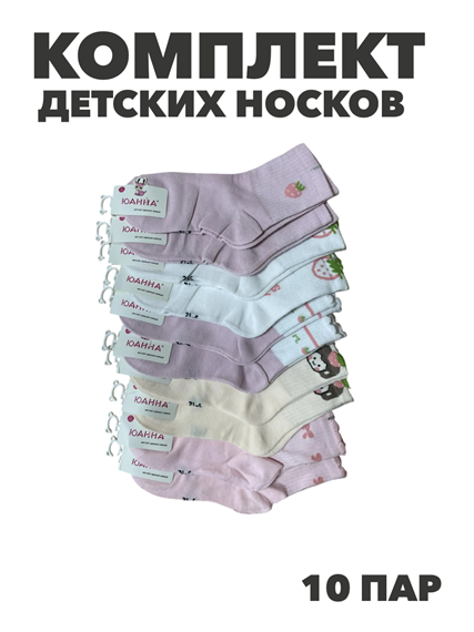 Комплект Носки для девочек тонкие К-1 арт., n4589-111011 n4589-111011