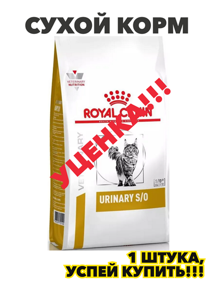 Сухой корм, Royal Canin Urinary Feline S/O LP 34 для взрослых кошек, для растворения струвитных мочевых камней и снижения риска их повторного образования, при мочекаменной болезни(МКБ), 3,5кг, n4150-168770 n4150-168770