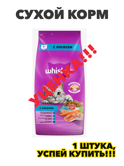 Whiskas корм для взрослых кошек всех пород, подушечки с паштетом из лосося 5 кг, n4174-508551 n4174-508551