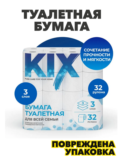 Туалетная бумага KIX 3 слоя, 32 рулона, n4225-304310 n4225-304310