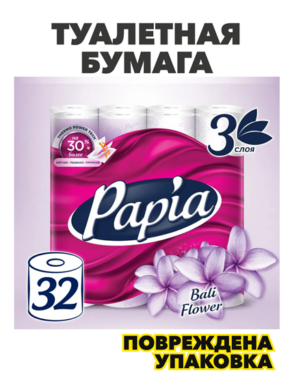 Туалетная бумага Papia Bali flower белая 3 слоя 32 рулона, n4226-647371 n4226-647371