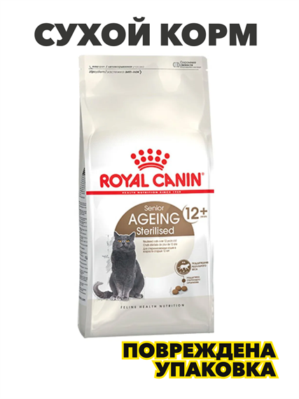 Royal Canin Sterilised 12+ / Сухой корм Роял Канин Стерилайзд для Пожилых кастрированных котов и Стерилизованных кошек старше 12 лет 2 кг, n4255-301171 n4255-301171
