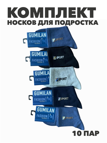 Комплект носков для подростка тонких, "GUMILAN", МИКС, r1030803016 r1030803016