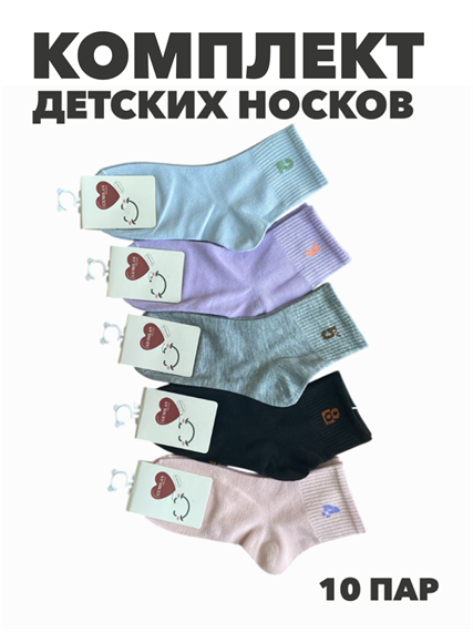 Комплект носков для девочек тонкие, цветные, "GUMILAN", МИКС, r1030803021 r1030803021
