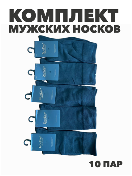 Комплект мужских носков "RoeRue", r4090102921 r4090102921