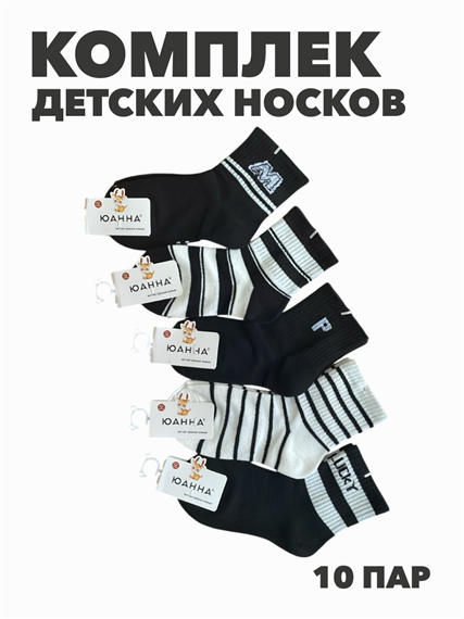 Комплект Носки д/мальчиков тонкие К-1 арт., r1030803019 r1030803019