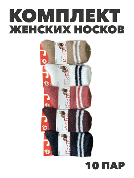 Комплект женских носков, "RoeRue" 10 пар, шерсть норки, МИКС, r3100103151 r3100103151