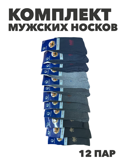 Комплект мужских носков теплых,термо носков, "RUIYUNDA", r4090103356 r4090103356