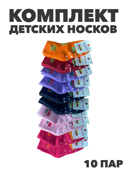 Комплект носков для девочек теплых, "SYLTAN", МИКС, r1030803362 r1030803362