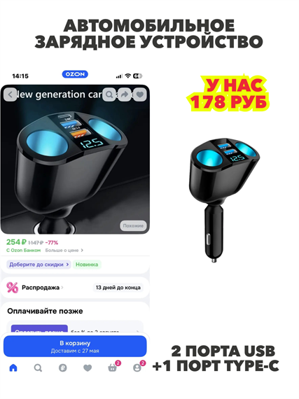 Двойное зарядное устройство USB, n4833-174430 n4833-174430