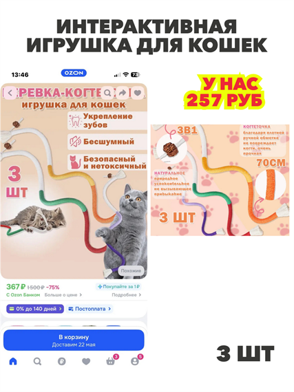 Интерактивная игрушка для кошек,жевательные веревки,3 шт,безопасная чистка зубов,для всех пород кошек, n4851-228127 n4851-228127