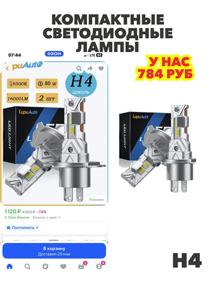 Оригинал 1:1 компактные светодиодные лампы H4, очень яркие LED лампы 80W 6500K 12V, 2 шт, установка без переходников, n4913-303136 n4913-303136