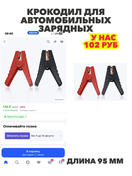 Большой 100А крокодил для автомобильных зарядных устройств типа крокодил , изолированный зажим, n4917-187216 n4917-187216