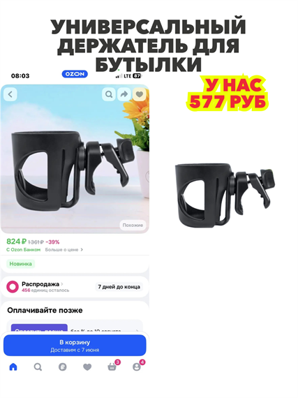 Универсальный держатель для бутылки чёрного цвета для детской коляски с поворотом на 360 градусов, n4918-388884 n4918-388884